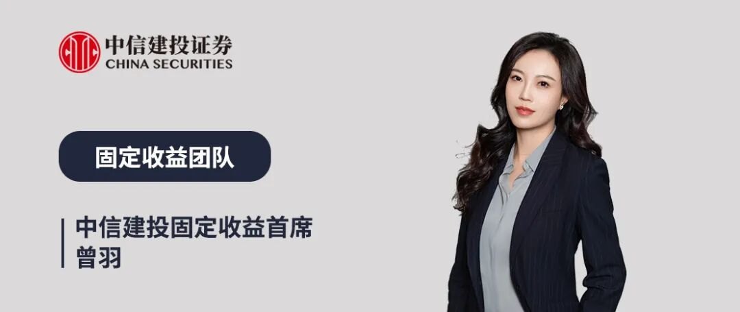 中信建投 | 南向通额度扩容，资金宽松曲线走陡