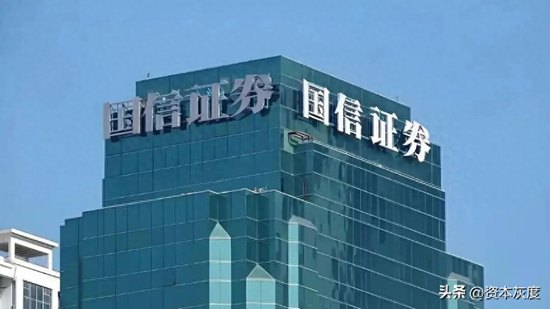 千亿券商也玩"虚假宣传"国信证券被警告，这波操作属实离谱